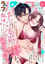 ラブパルフェ（LoveParfait） VOL.96-1 パッケージ画像