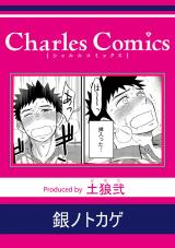 銀ノトカゲ パッケージ画像