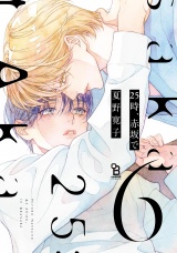 25時、赤坂で（６） パッケージ画像