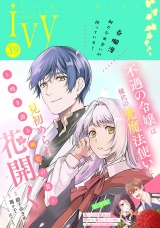 コミックライドアイビー vol.39 パッケージ画像