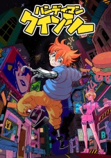 ハンディマン・クインシー パッケージ画像