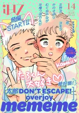 iHZ［アイハーツ］14 パッケージ画像