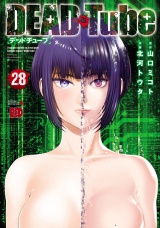 DEAD Tube　〜デッドチューブ〜　28 パッケージ画像