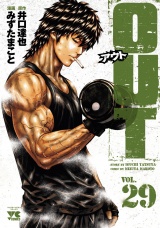 OUT　29 パッケージ画像