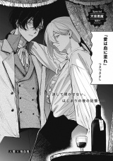 愛は血に塗れ パッケージ画像