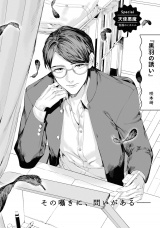 黒羽の誘い パッケージ画像