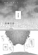 あめの日に会えるよ パッケージ画像