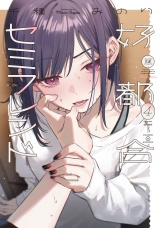 好都合セミフレンド　４巻 パッケージ画像