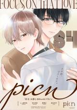comic picn vol.84 パッケージ画像