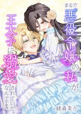 まるで