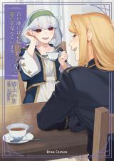 占い師には花騎士の恋心が見えています5 パッケージ画像