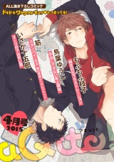 aQtto! 2015年4月号 パッケージ画像