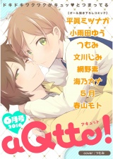 aQtto! 2016年06月号 パッケージ画像