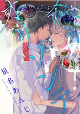 希うオリゾンテ（５） パッケージ画像