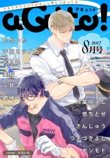 aQtto! 2017年08月号 パッケージ画像