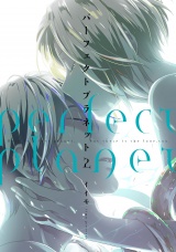 パーフェクトプラネット2【ペーパー付】 パッケージ画像