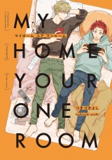 MY HOME YOUR ONEROOM【ペーパー付】 パッケージ画像