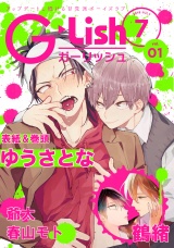 G-Lish2018年7月号 Vol.1 パッケージ画像