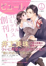 Pur Comics Vol.1 パッケージ画像