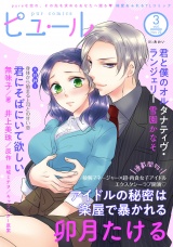 Pur Comics Vol.3 パッケージ画像