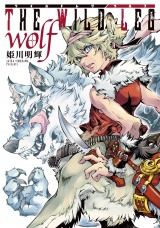 【単行本版】THE WILD LEG wolf パッケージ画像