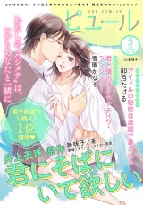 Pur Comics Vol.5 パッケージ画像