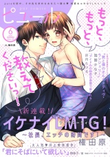 Pur Comics Vol.6 パッケージ画像
