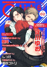 G-Lish2019年6月号 Vol.2 パッケージ画像