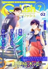 G-Lish2019年7月号 Vol.2 パッケージ画像