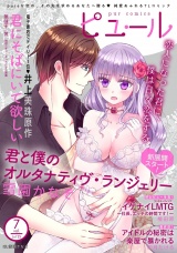Pur Comics Vol.7 パッケージ画像