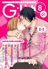G-Lish2019年8月号 Vol.1 パッケージ画像
