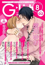 G-Lish2019年8月号 Vol.2 パッケージ画像