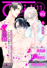 G-Lish2019年11月号 Vol.2 パッケージ画像