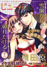 Pur Comics Vol.9 パッケージ画像