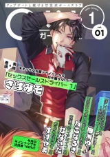 G-Lish2020年1月号 Vol.1 パッケージ画像