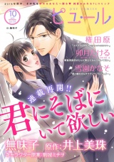 Pur Comics Vol.10 パッケージ画像