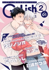G-Lish2020年2月号 Vol.1 パッケージ画像
