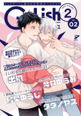 G-Lish2020年2月号 Vol.2 パッケージ画像