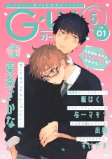 G-Lish2020年5月号 Vol.1 パッケージ画像