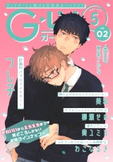 G-Lish2020年5月号 Vol.2 パッケージ画像