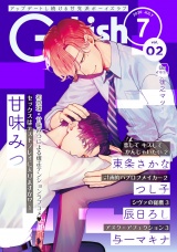 G-Lish2020年7月号 Vol.2 パッケージ画像