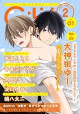 G-Lish2021年2月号 Vol.1 パッケージ画像