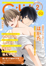 G-Lish2021年2月号 Vol.2 パッケージ画像