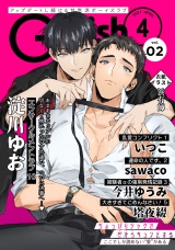 G-Lish2021年4月号 Vol.2 パッケージ画像