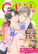 G-Lish2021年5月号 Vol.1 パッケージ画像
