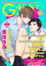 G-Lish2021年7月号 Vol.1 パッケージ画像