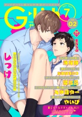 G-Lish2021年7月号 Vol.2 パッケージ画像