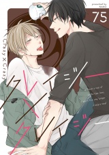 クレイジー×クレイジー（１） パッケージ画像