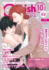 G-Lish2021年10月号 Vol.2 パッケージ画像