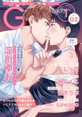 G-Lish2022年1月号 Vol.2 パッケージ画像